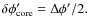 $\delta\phi'_{\rm core}=\Delta \phi'/2.$