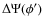 $\Delta\Psi({
\phi'})$