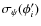 $\sigma_{\psi}(\phi'_{i}) $