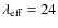 $\lambda_{\rm eff}=24$