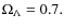 $\Omega_{\Lambda} = 0.7.$