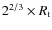 $2^{2/3}\times R_{\rm t}$