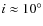 $i\approx10^{\circ}$