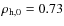 $\rho_{{\rm h},0}=0.73$