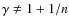 $\gamma \neq 1 + 1/n$