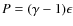 $P = (\gamma - 1) \epsilon$