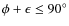 $\phi + \epsilon \leq 90^{\circ}$