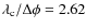 $\lambda_{\rm c}/\Delta{\phi}=2.62$