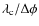 $\lambda_{\rm c}/\Delta\phi$