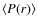 $\langle{P(r)\rangle}$
