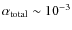$\alpha_{\rm total}\sim{10^{-3}}$