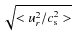 $\sqrt{<u_{r}^2/c_{\rm s}^2>}$