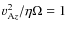 $v_{{\rm A}z}^2/\eta \Omega =1$