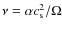 $\nu=\alpha c_{\rm s}^2/\Omega$