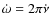 $\dot{\omega}=2 \pi \dot{\nu}$