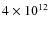 $4 \times 10^{12}$
