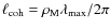 $\ell_{\rm coh} = \rho_{\rm M} \lambda_{\rm max}/2\pi$