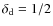 $\delta_{\rm d} = 1/2$