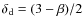 $\delta_{\rm d} = (3-\beta)/2$