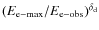 $(E_{\rm e-max}/E_{\rm e-obs})^{\delta_{\rm d}}$