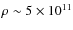 $\rho
\sim 5 \times 10^{11}$