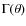 $\Gamma(\theta)$
