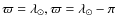 $\varpi = \lambda_{\odot},\varpi = \lambda_{\odot} - \pi$