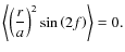 $ \displaystyle \left\langle \left(\frac{r}{a}\right)^{2} \sin\left(2f\right)\right\rangle = 0 . $
