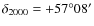 $\delta_{2000}=+57^\circ08'$