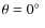 $\theta=0\hbox{$^\circ$ }$