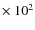 $\times~ 10^{2}$