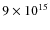 $9 \times 10^{15}$