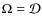 $\Omega=\mathcal{D}$