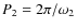 $P_2=2\pi/\omega_2$