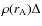 $\rho(r_{\rm A}) \Delta $