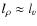 $l_{\rho} \approx l_v$