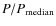 $P/P_{\rm median}$