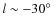 $l\sim-30\hbox{$^\circ$ }$