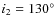 $i_2=130^{\circ}$