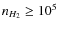 $n_{H_{2}} \geq 10^{5}$