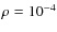 $\rho =
10^{-4}$