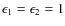 $\epsilon _{1}=\epsilon _{2}=1$
