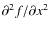 $\partial^{2}{f} / \partial{x}^2$