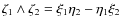 $\zeta_1\wedge\zeta_2 = \xi_1 \eta_2 - \eta_1 \xi_2$