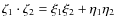 $\zeta_1\cdot\zeta_2 = \xi_1 \xi_2 + \eta_1 \eta_2$