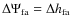 $\Delta \Psi _{\rm fa}=\Delta h_{\rm fa}$