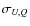 $\sigma_{U,Q}$