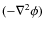 $ (-\nabla^2 \phi) $