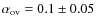 $\alpha_{\rm ov}=0.1\pm0.05$