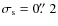$\sigma_{\rm s}=0\hbox{$.\!\!^{\prime\prime}$ }2$